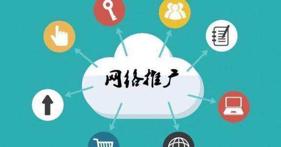 南皮传统企业做网络推广应该要明白这3个重要问题