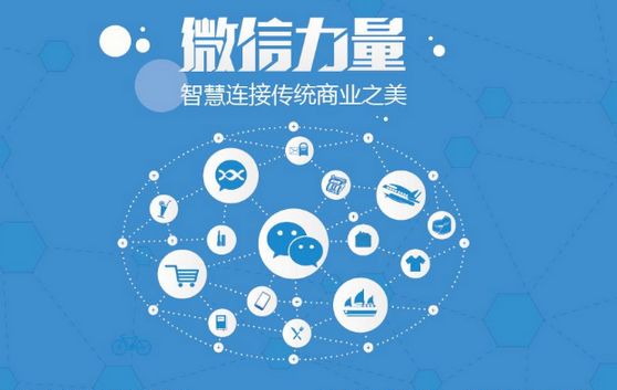 南皮微信开发可以帮助企业解决哪些难题？如何做呢？