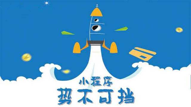 南皮微信小程序开发如何助力传统零售商突破经营难题